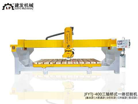 JFYTJ-400(Basic | A Regular | B Imitation | C Upgraded | Milling) Three axis Bridge Integrated Cutting Machine3-AXIS BRIDGE INTEGATED  CUTTING MACHINE