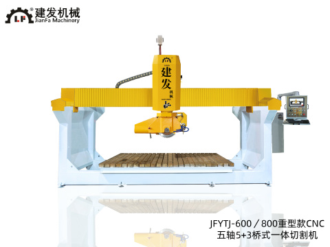 JFYTJ-600/800 Heavy duty CNC Five axis 5+3 bridge integrated cutting machine FIVE-AXIS 5+3 BRIDGE INTEGRATED CUTTING MACHINE.
